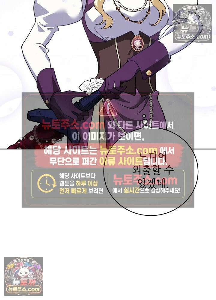 망작의 2부를 시작합니다 35화 11