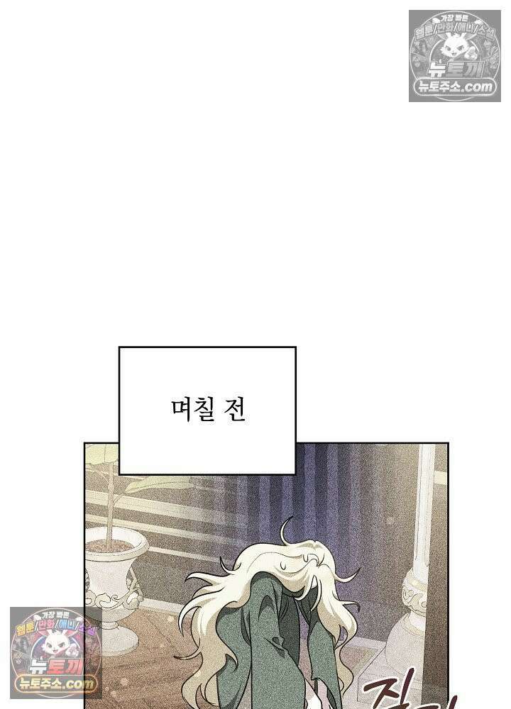 망작의 2부를 시작합니다 35화 12