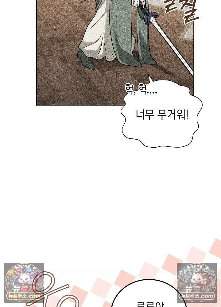 망작의 2부를 시작합니다 35화 13