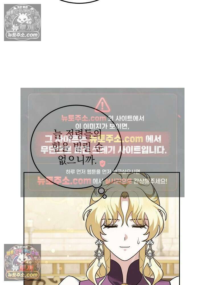 망작의 2부를 시작합니다 35화 15