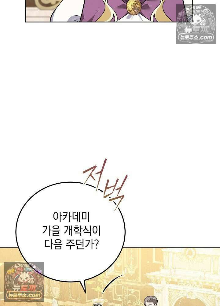 망작의 2부를 시작합니다 35화 16