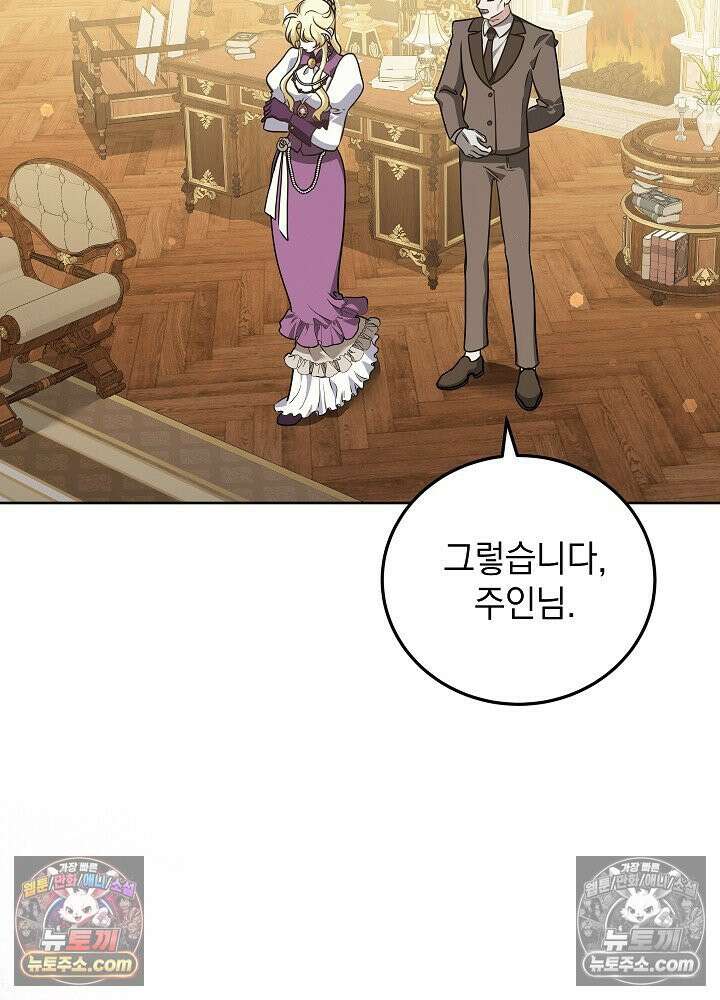 망작의 2부를 시작합니다 35화 17