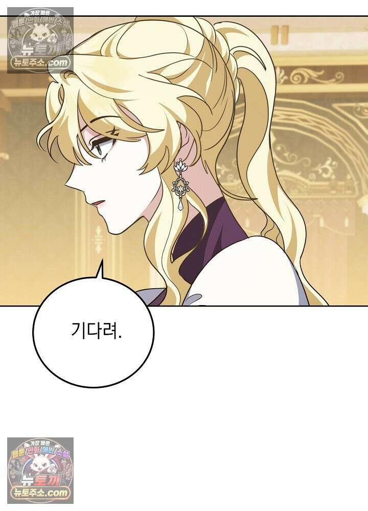 망작의 2부를 시작합니다 35화 20