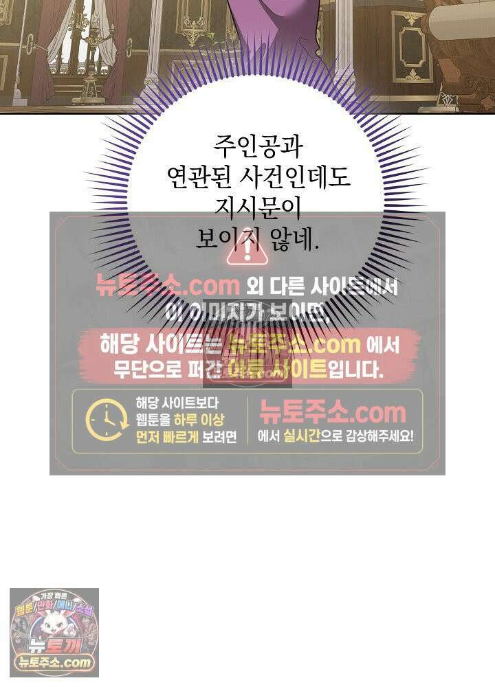 망작의 2부를 시작합니다 35화 22
