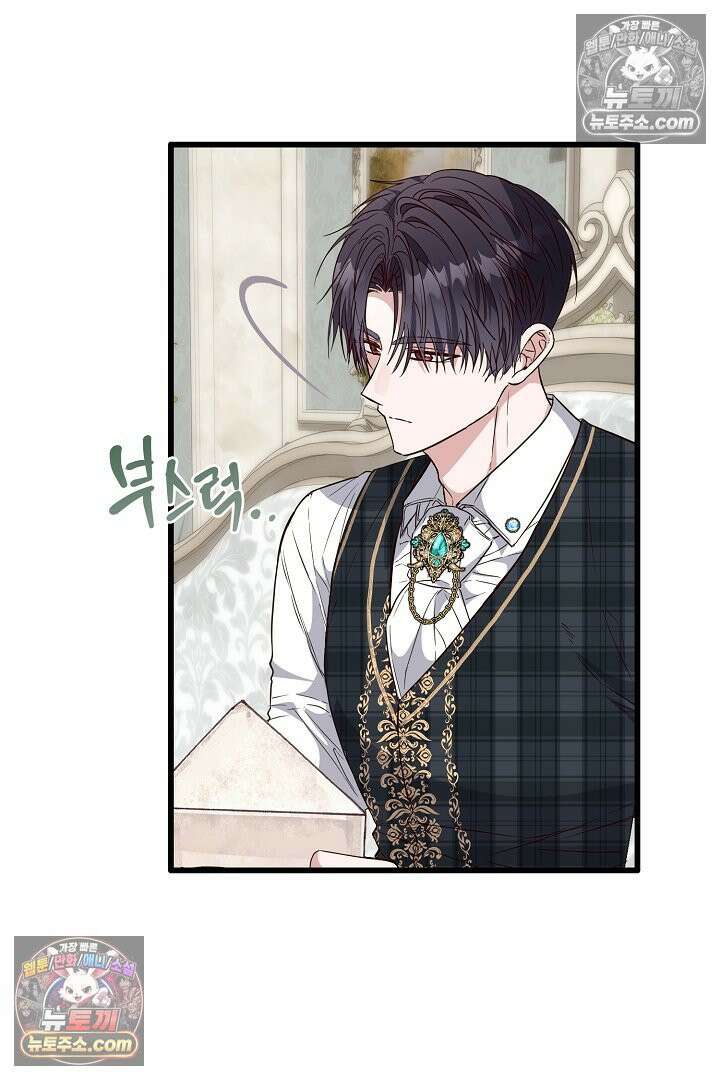 회귀한 악녀는 순결서약 합니다 44화 4