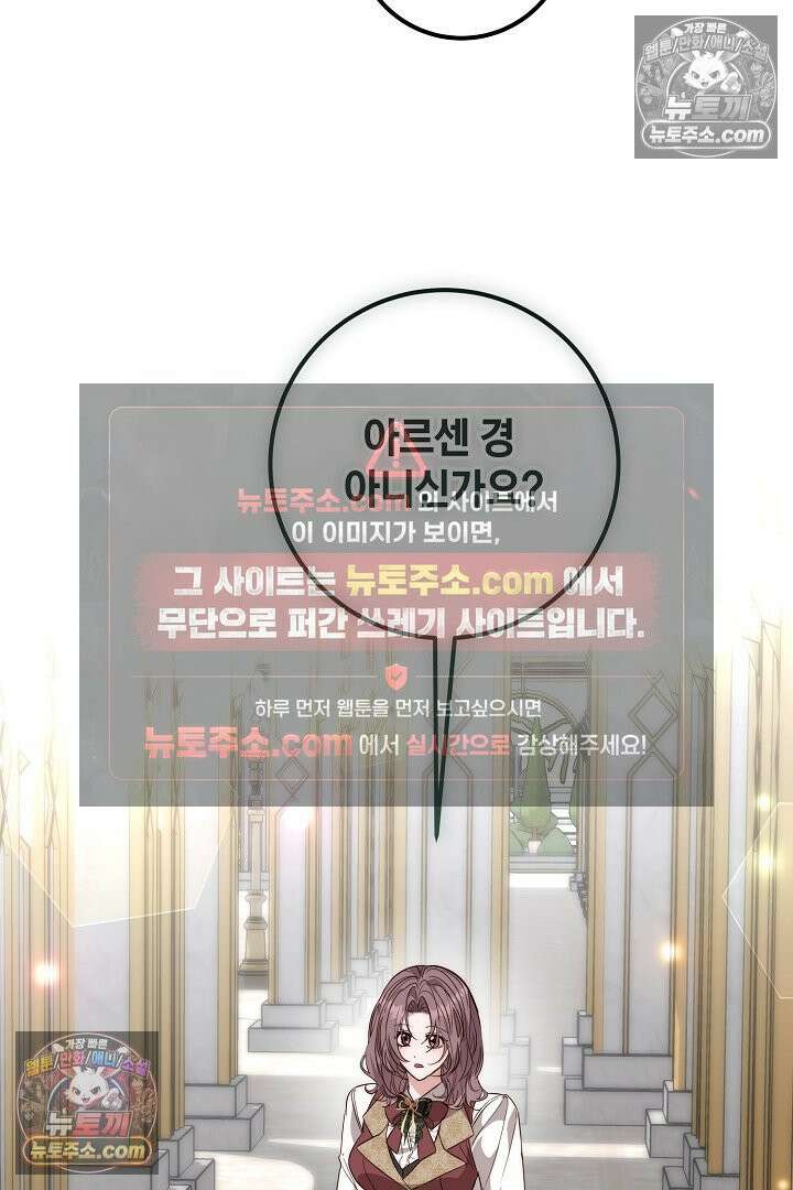 회귀한 악녀는 순결서약 합니다 44화 13