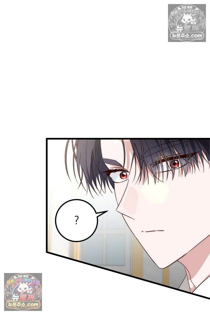 회귀한 악녀는 순결서약 합니다 44화 15