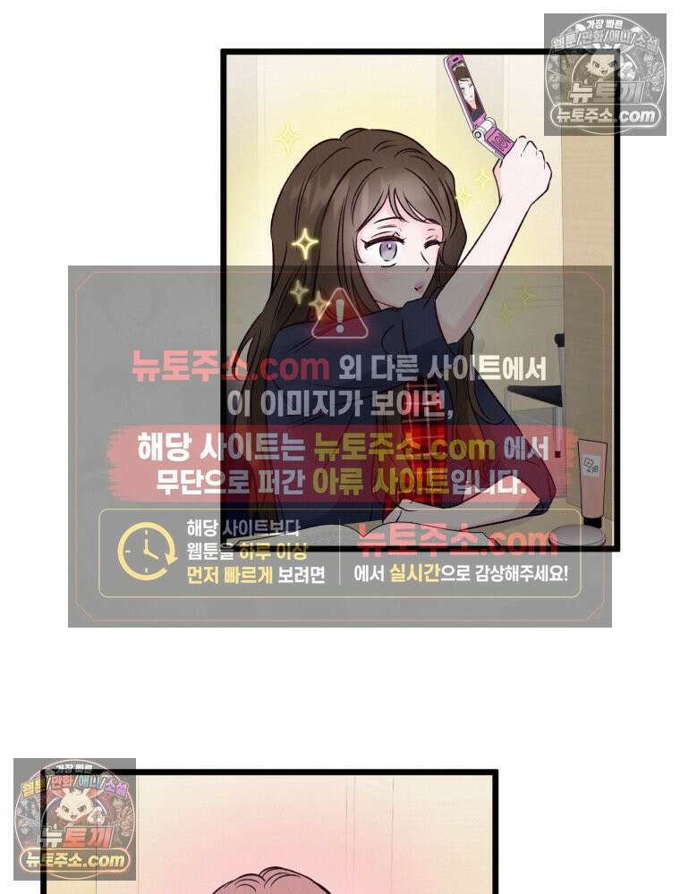 8반 예쁜이 13화 3