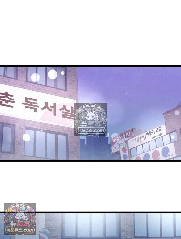 8반 예쁜이 13화 9