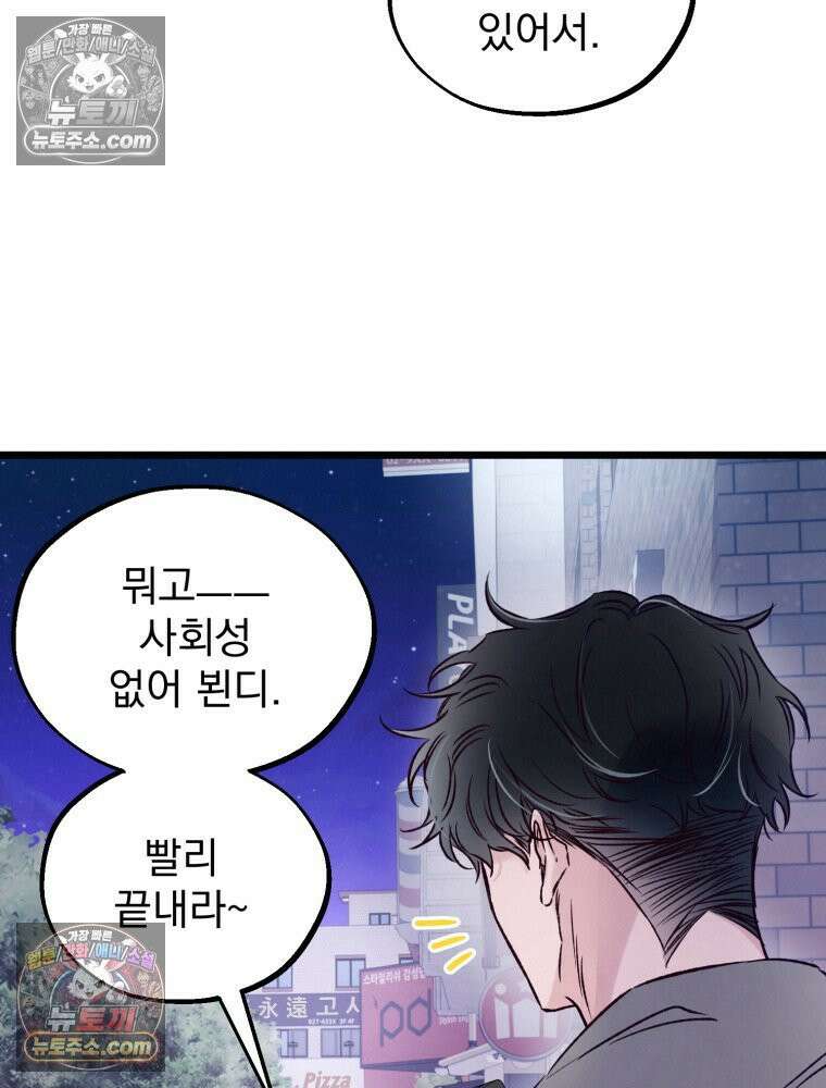 8반 예쁜이 13화 12