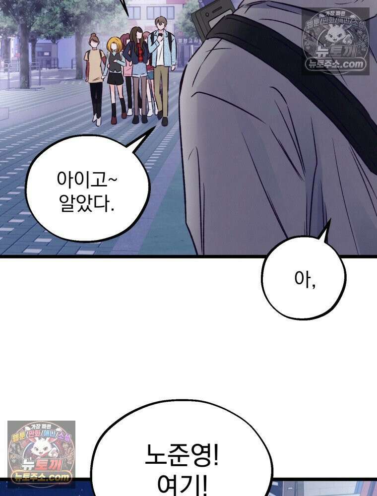 8반 예쁜이 13화 13
