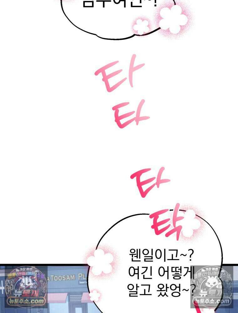 8반 예쁜이 13화 15