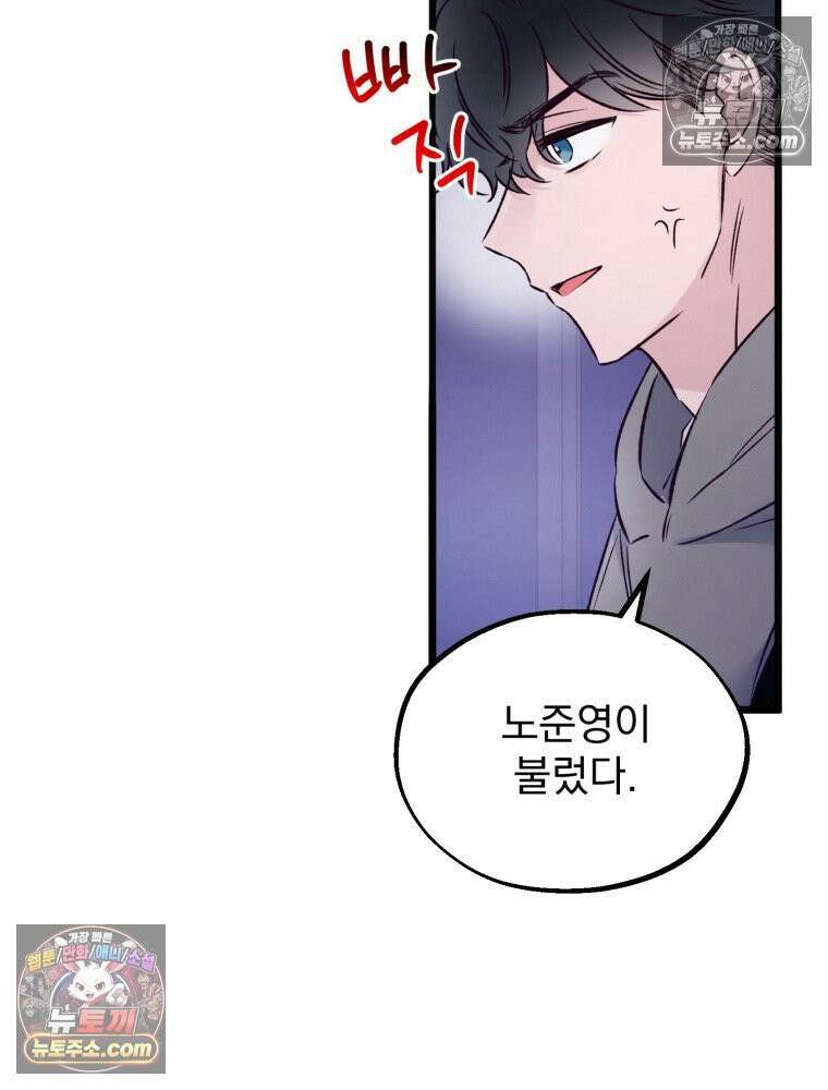 8반 예쁜이 13화 20