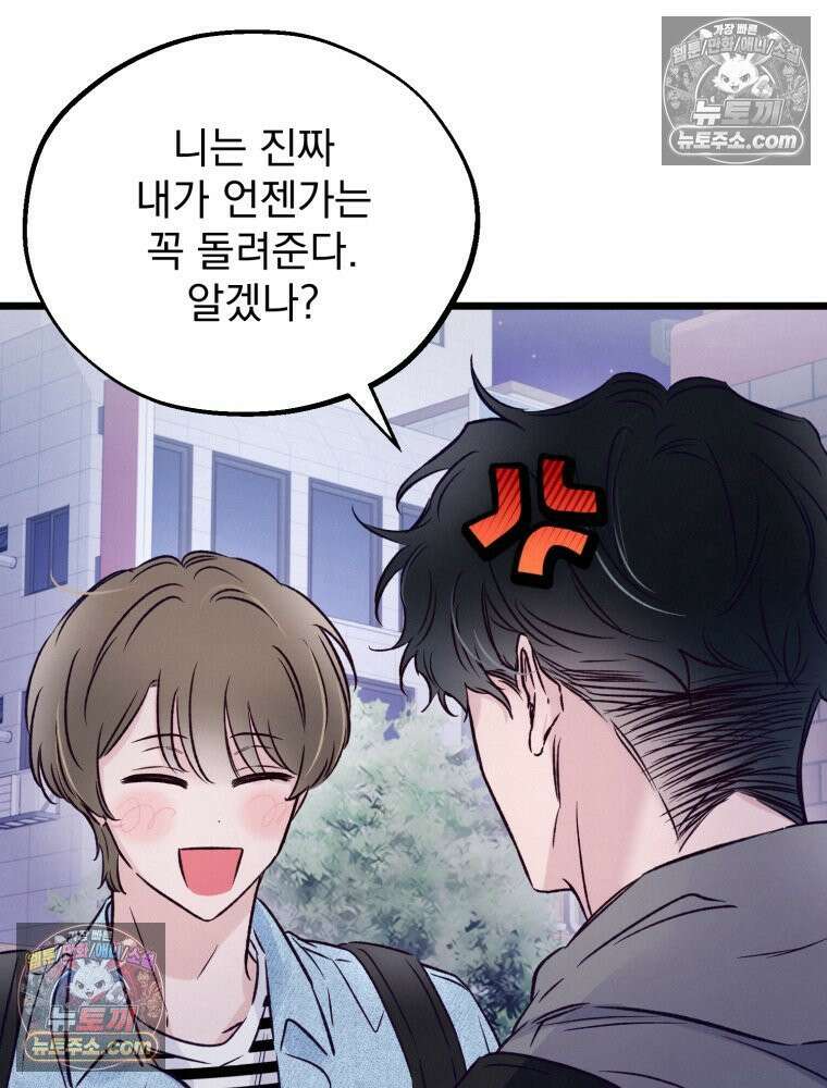 8반 예쁜이 13화 21