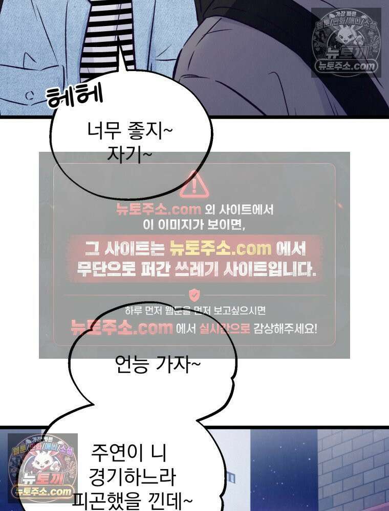 8반 예쁜이 13화 22