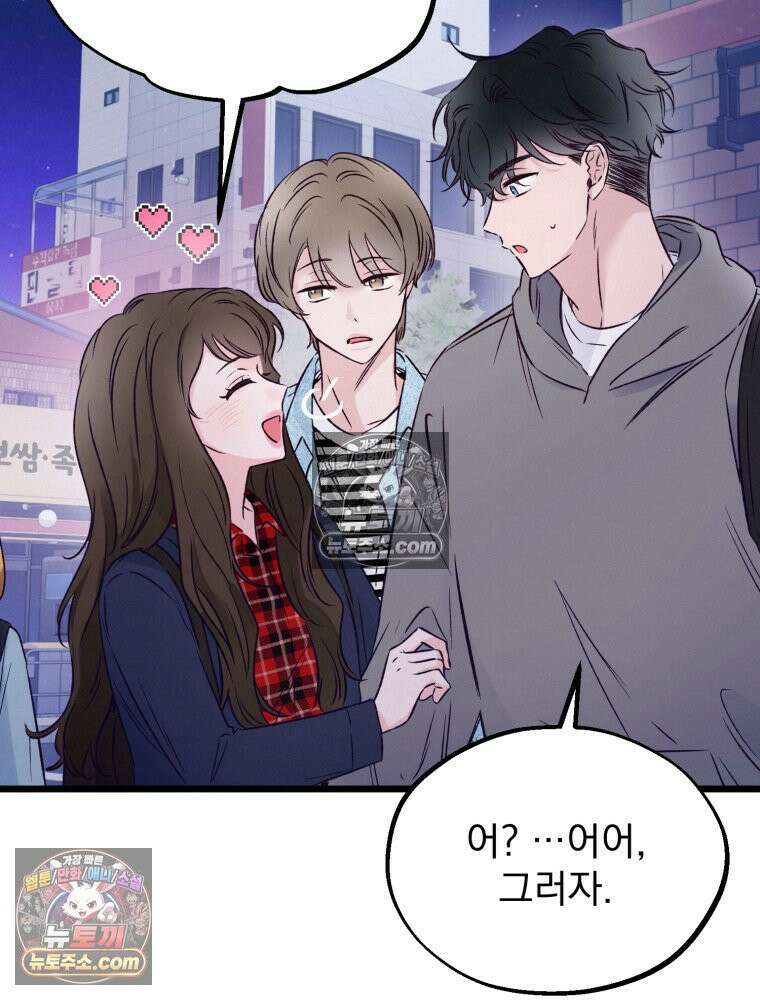 8반 예쁜이 13화 23