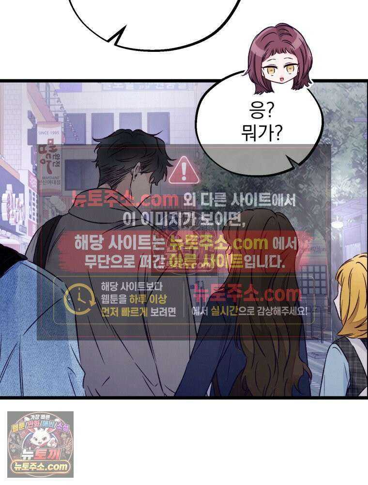 8반 예쁜이 13화 27