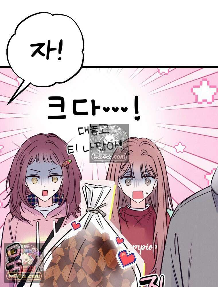 8반 예쁜이 13화 35
