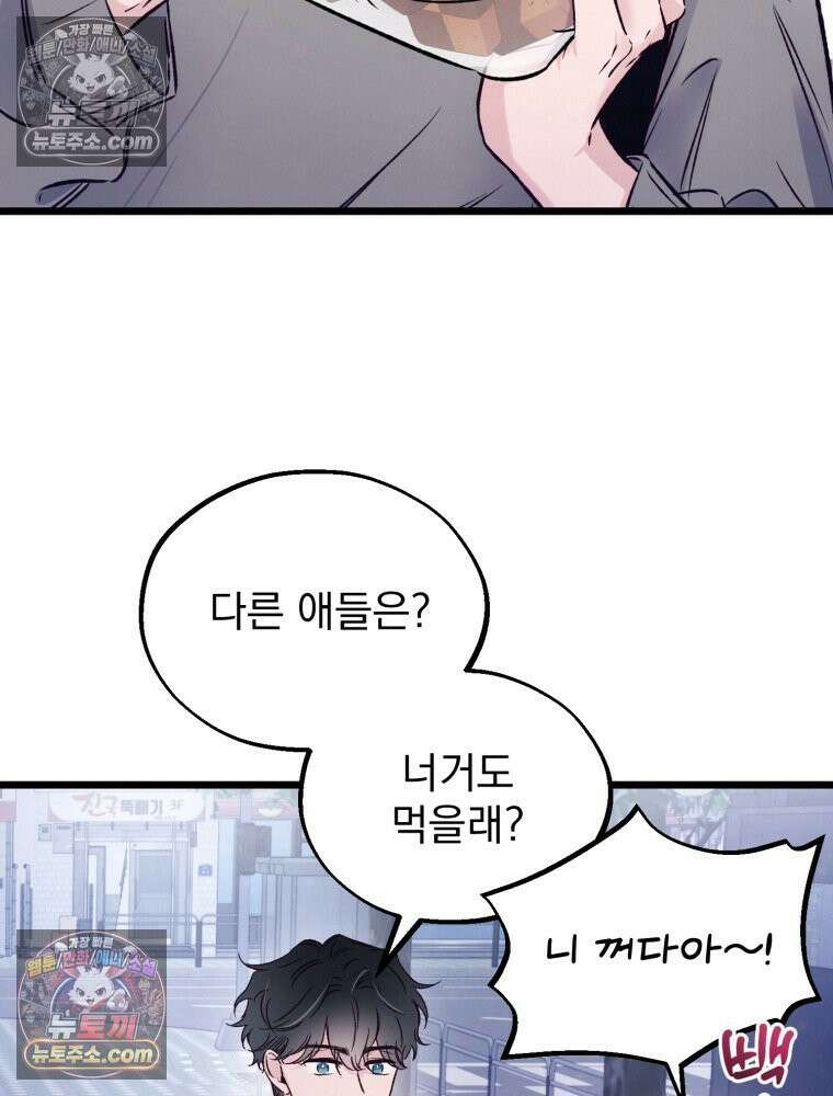 8반 예쁜이 13화 38