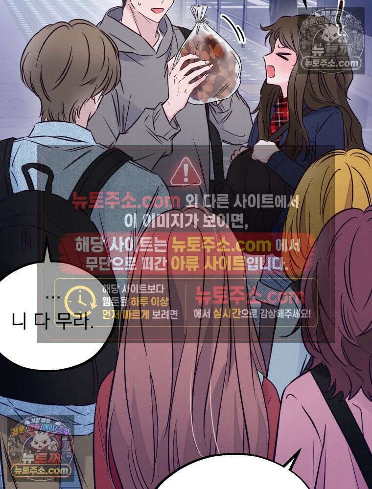8반 예쁜이 13화 39