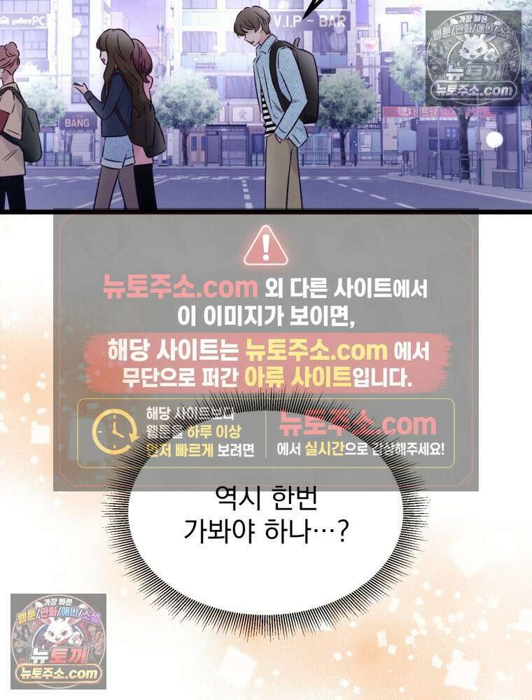 8반 예쁜이 13화 50
