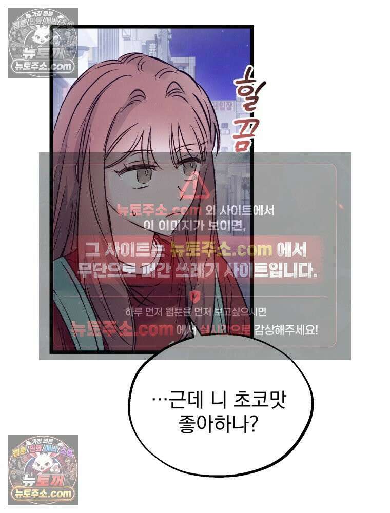 8반 예쁜이 13화 53