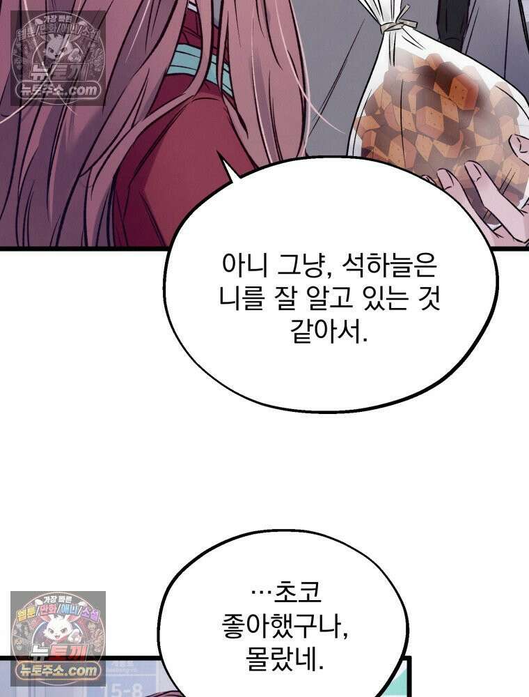 8반 예쁜이 13화 55