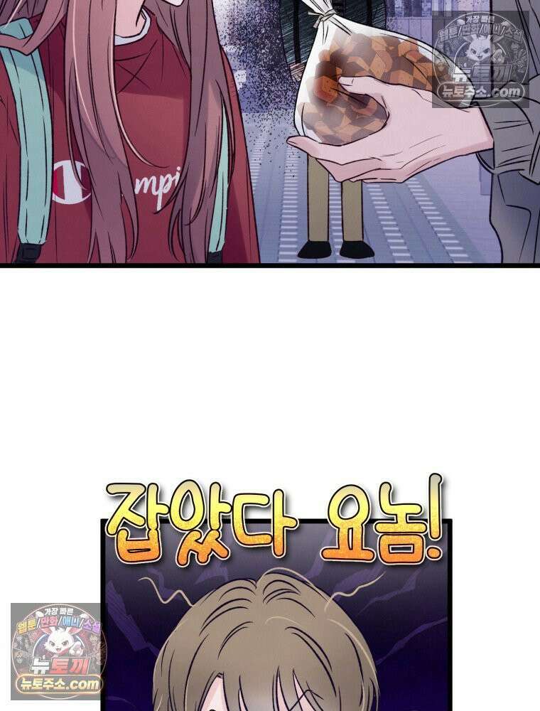 8반 예쁜이 13화 60