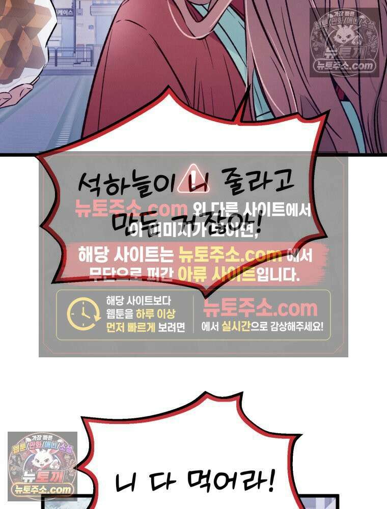 8반 예쁜이 13화 63
