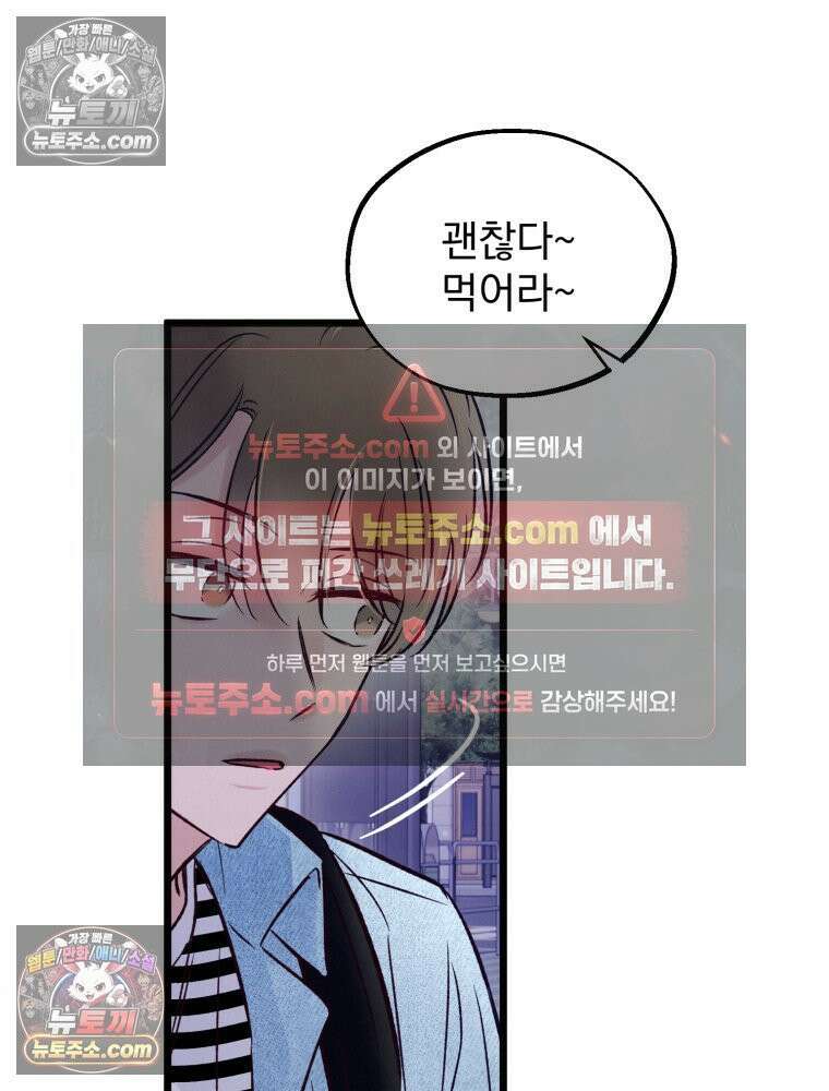 8반 예쁜이 13화 65