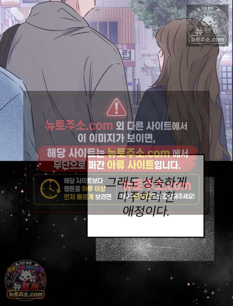 8반 예쁜이 13화 70
