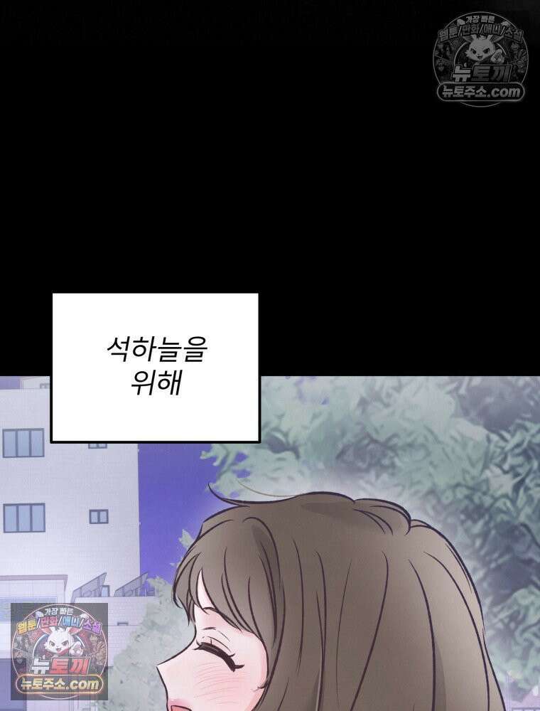 8반 예쁜이 13화 71