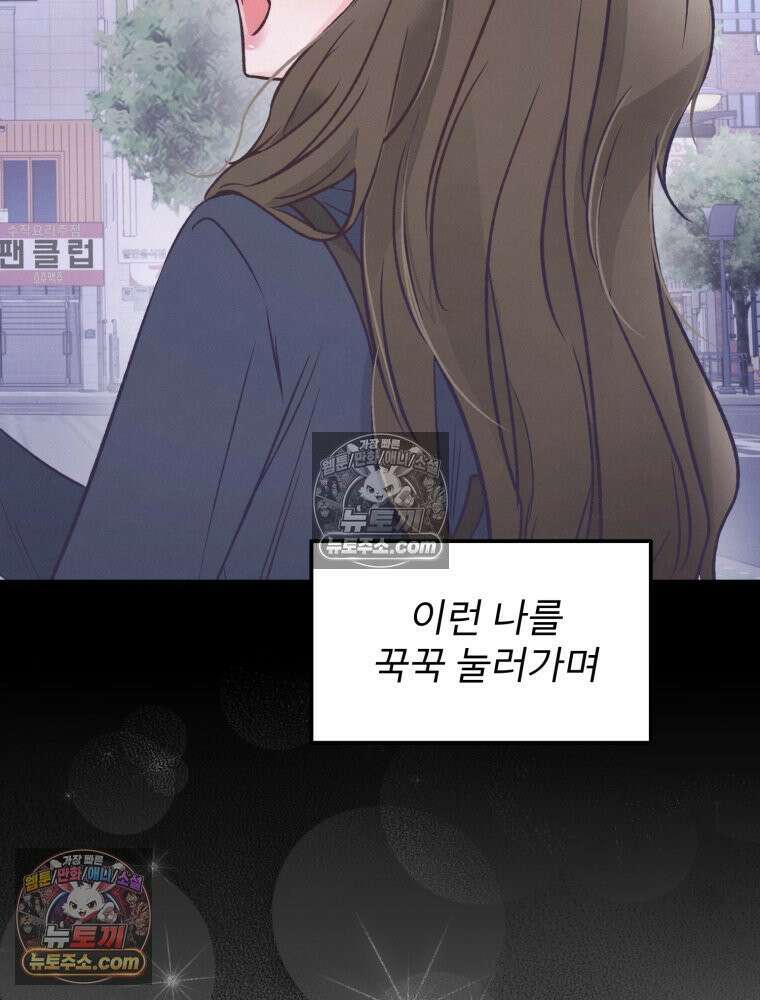 8반 예쁜이 13화 72