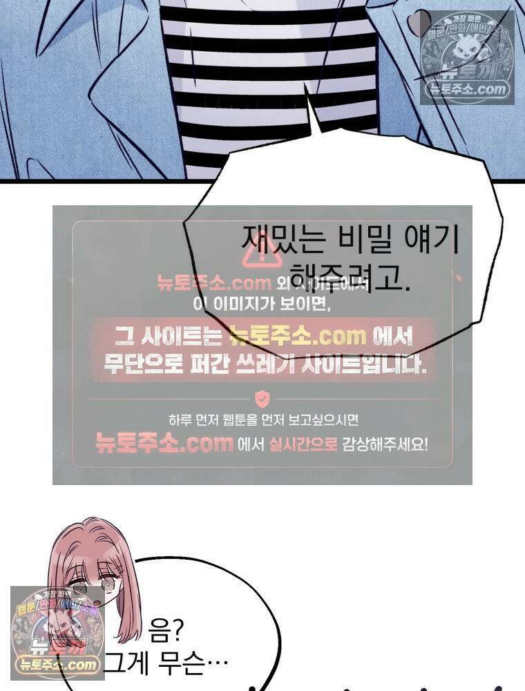 8반 예쁜이 13화 77