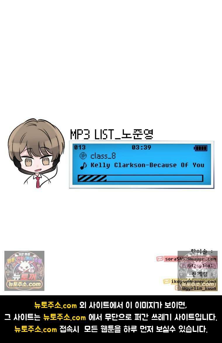 8반 예쁜이 13화 87