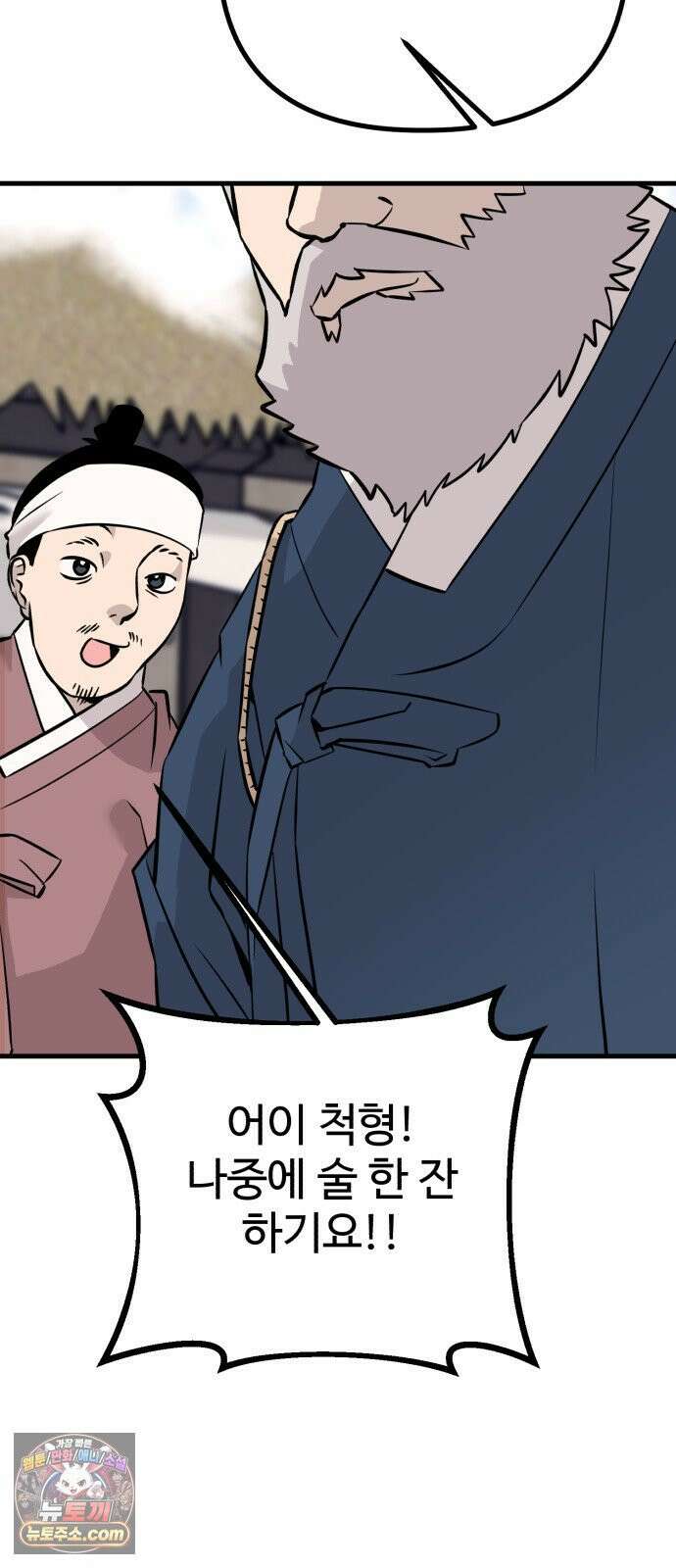 조선 개스키 2화 5