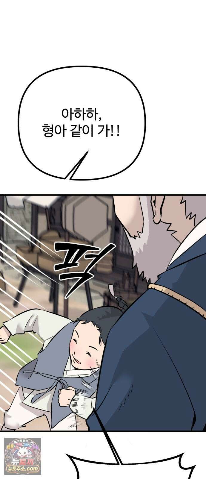 조선 개스키 2화 6