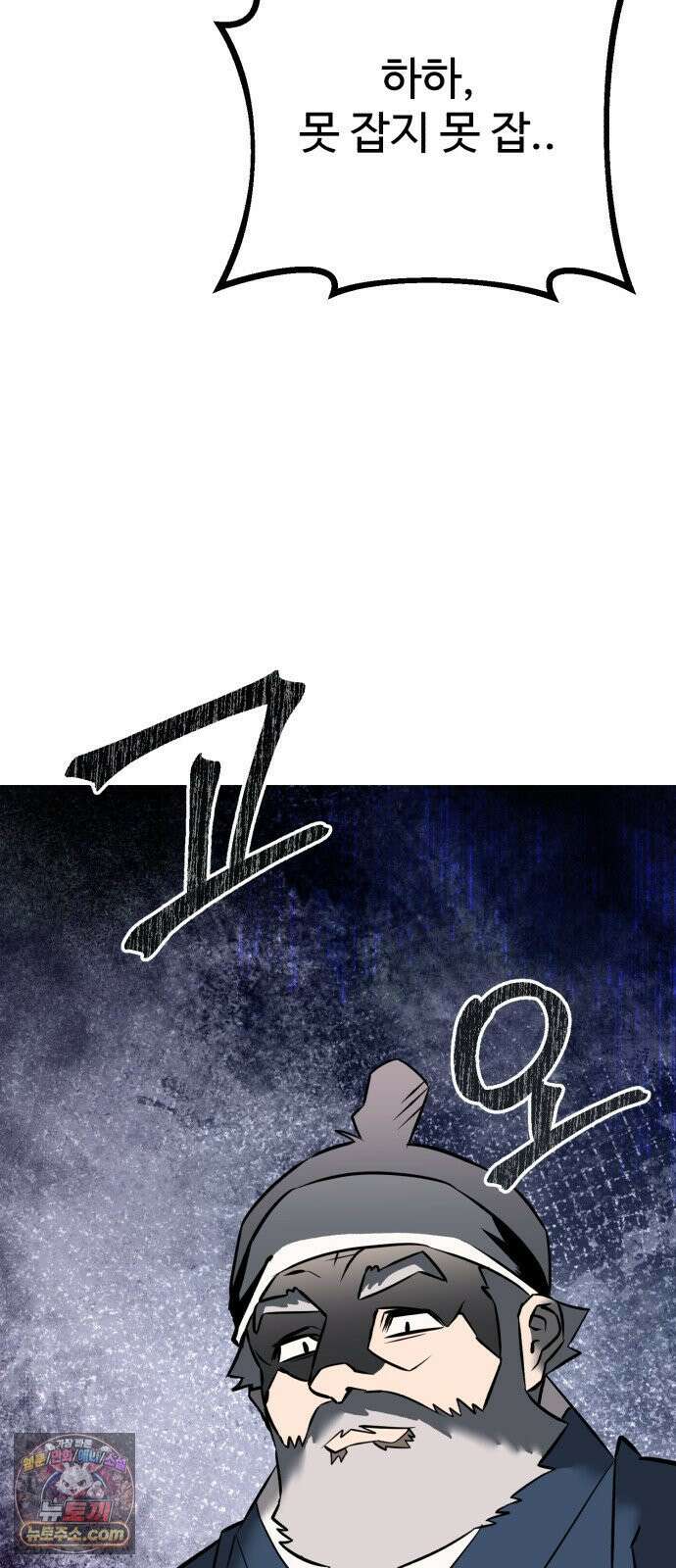 조선 개스키 2화 7