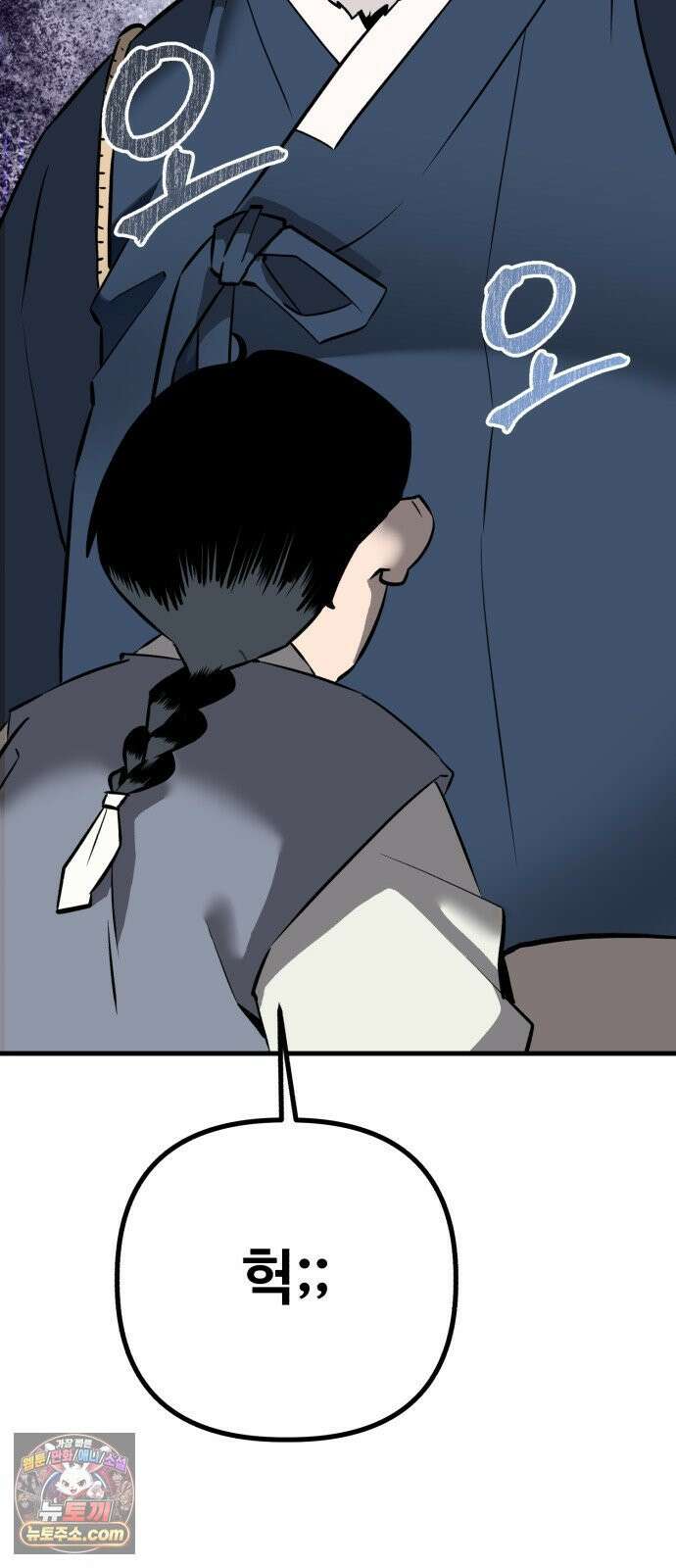 조선 개스키 2화 8