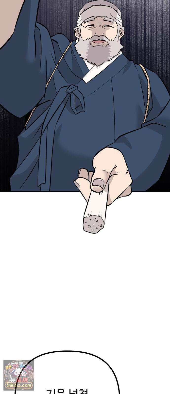 조선 개스키 2화 13