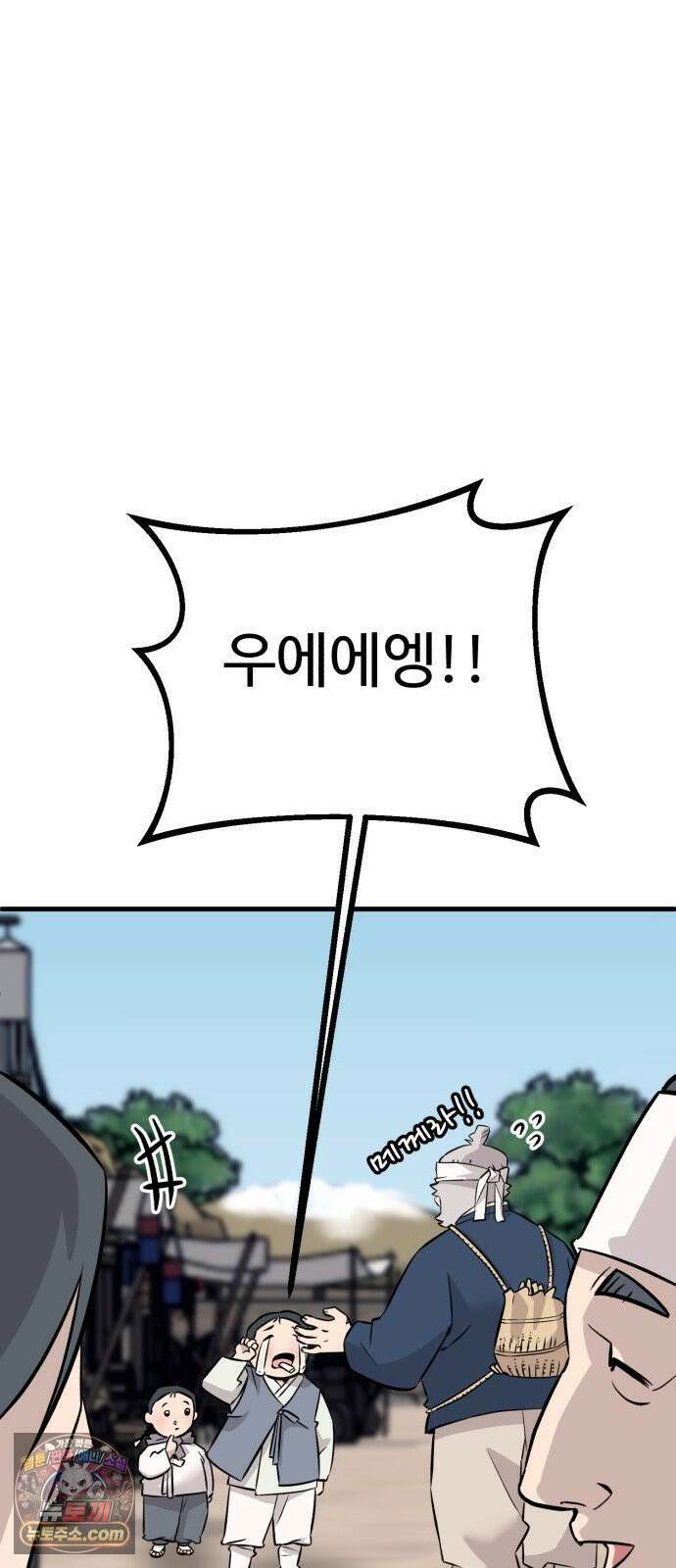 조선 개스키 2화 15