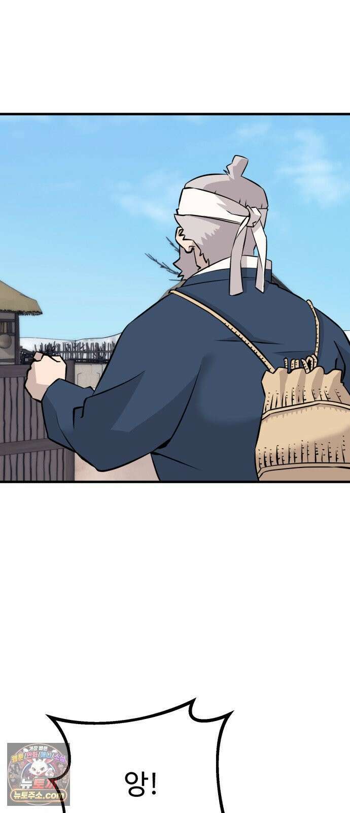 조선 개스키 2화 21