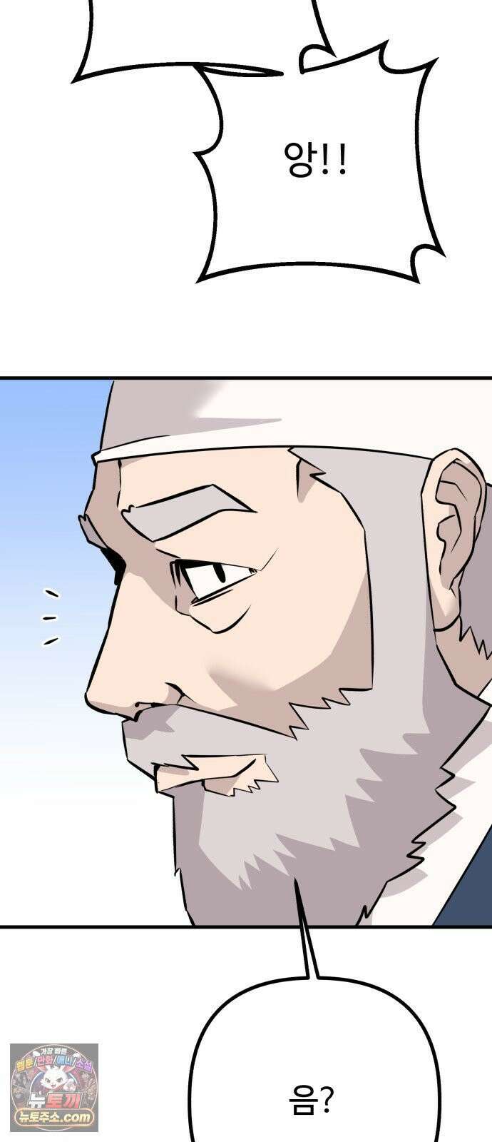 조선 개스키 2화 22