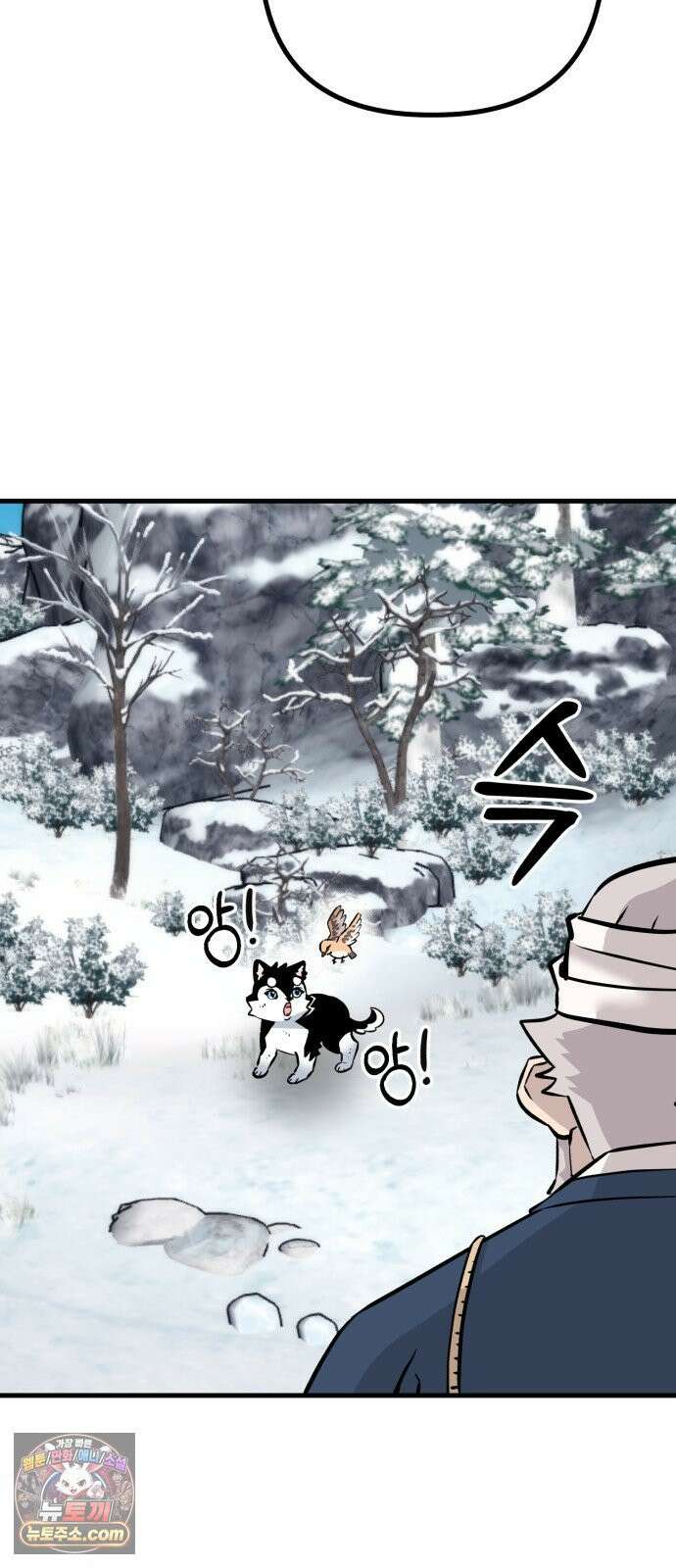 조선 개스키 2화 23