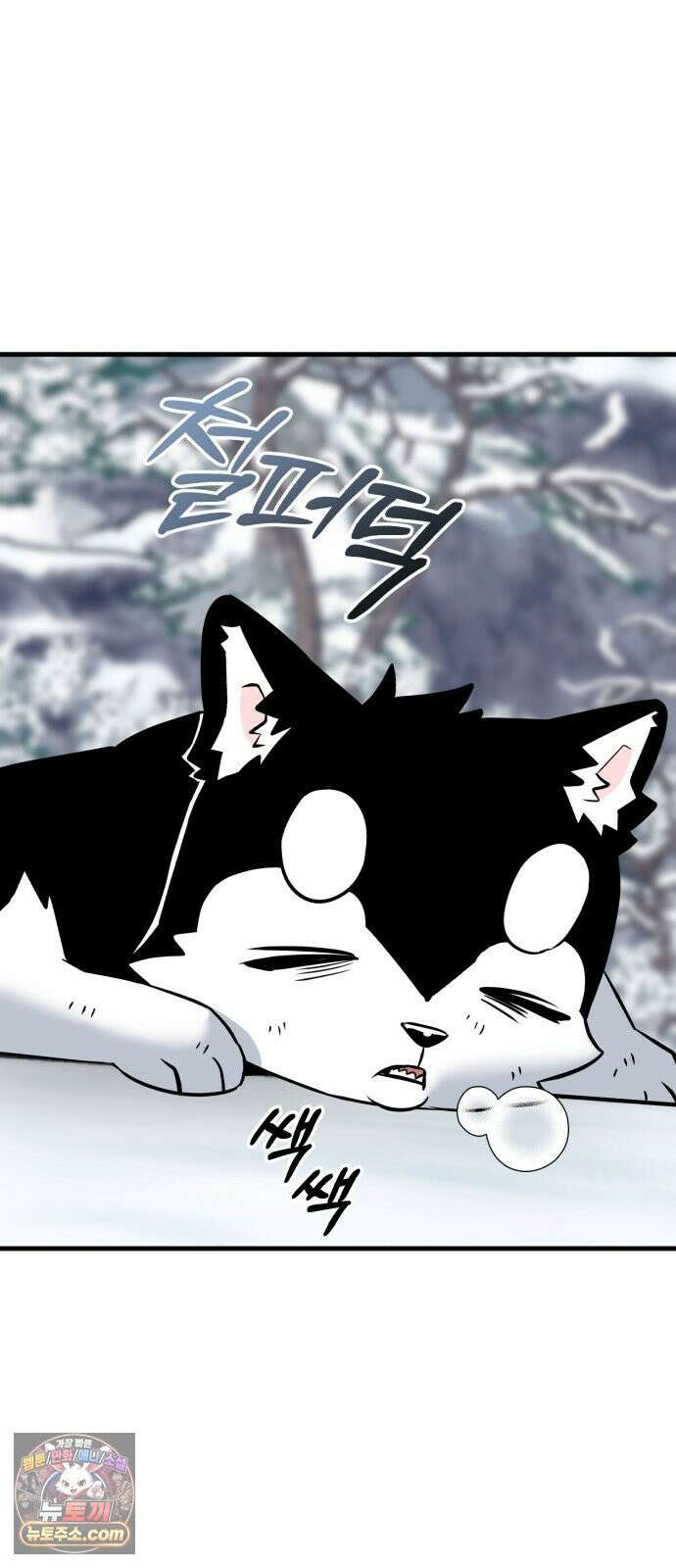조선 개스키 2화 25
