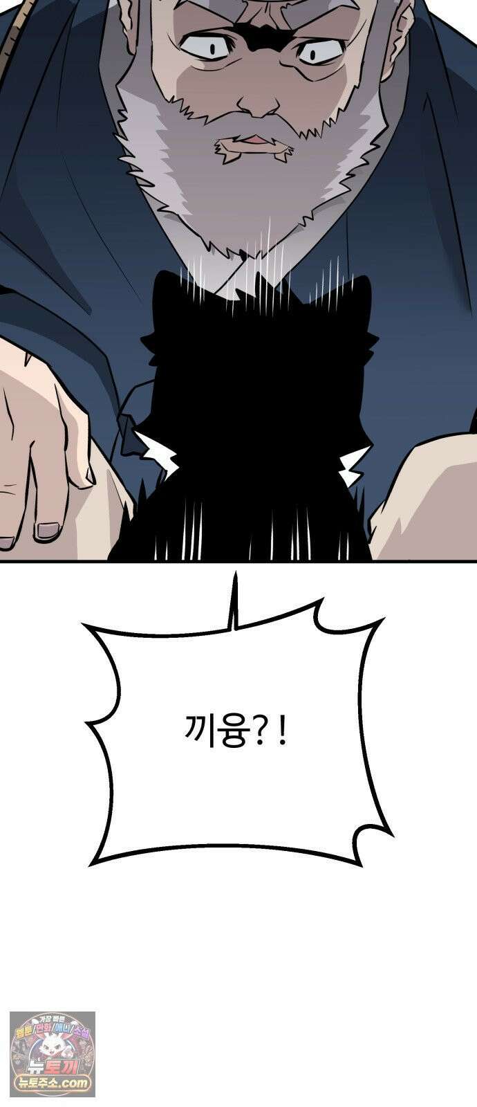 조선 개스키 2화 29