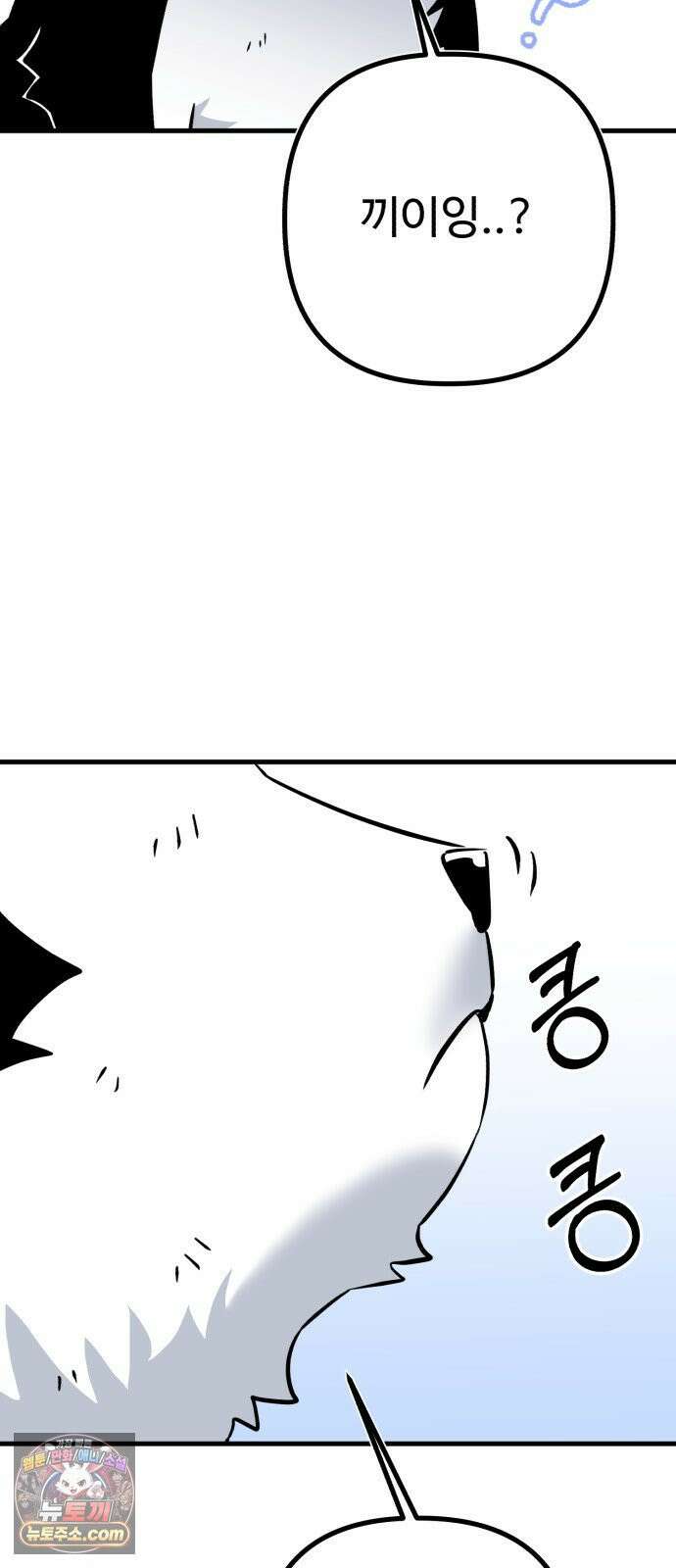 조선 개스키 2화 31