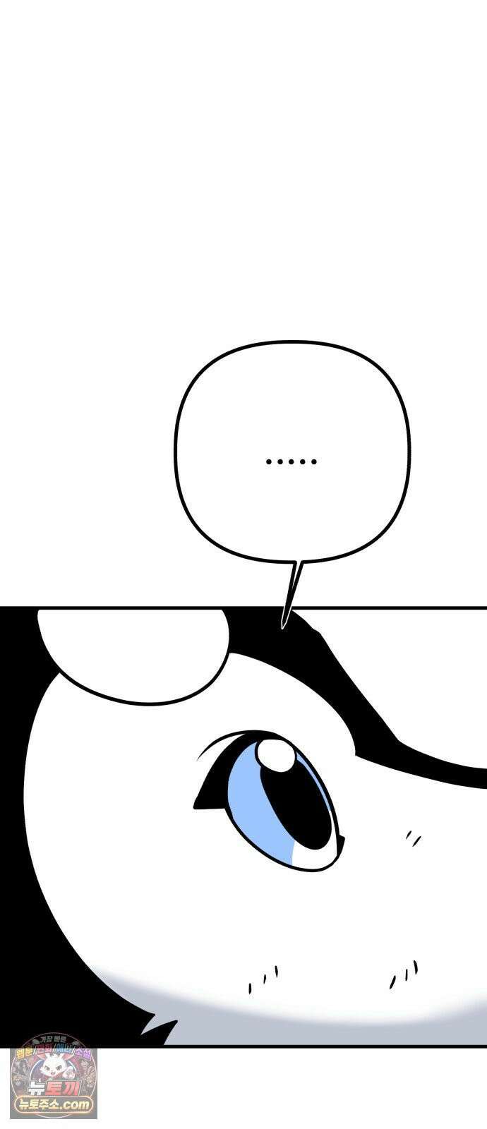 조선 개스키 2화 33