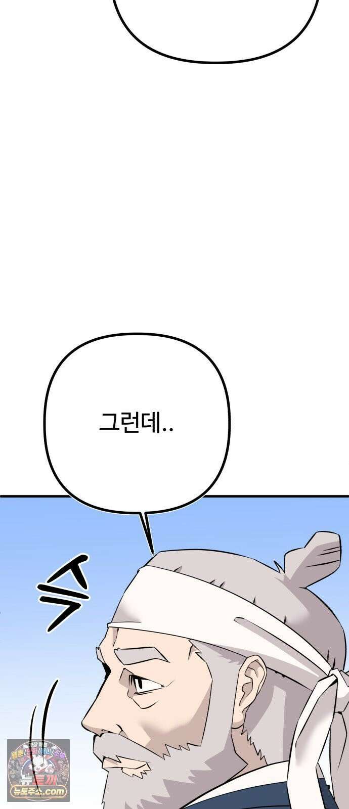 조선 개스키 2화 37