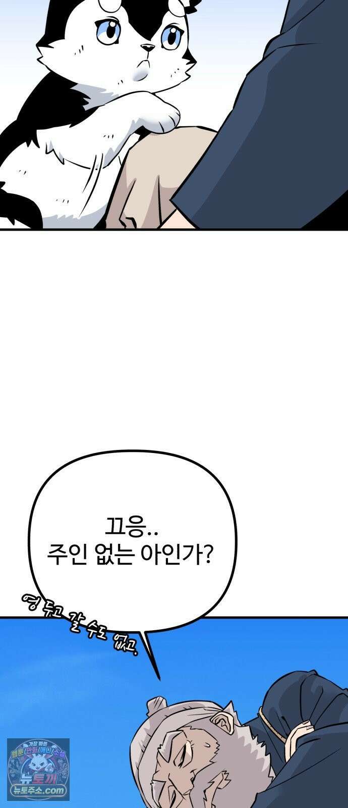 조선 개스키 2화 40